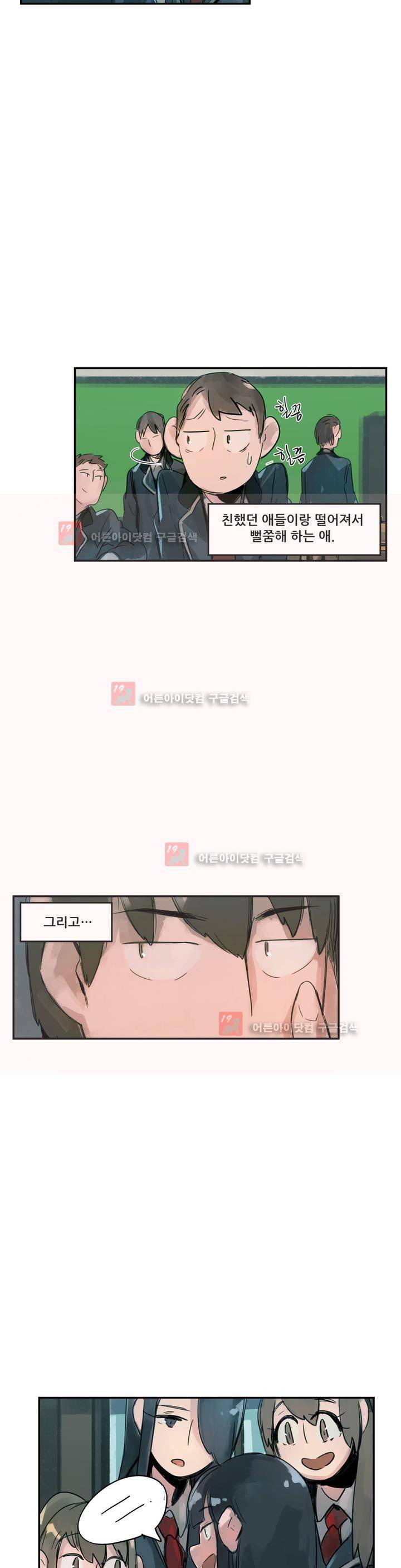 네 사람 1화 3