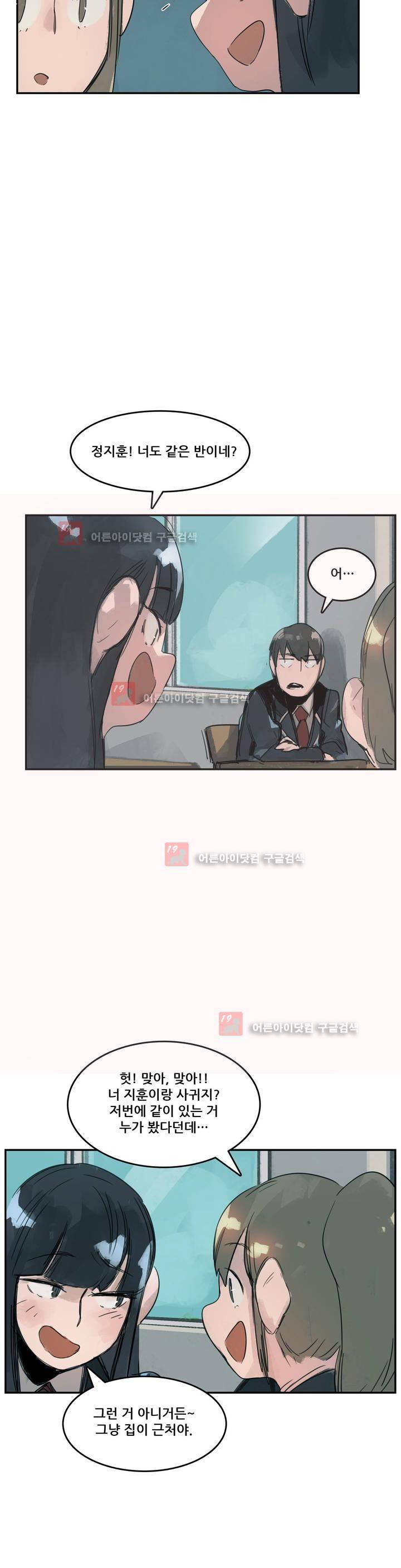 네 사람 1화 5