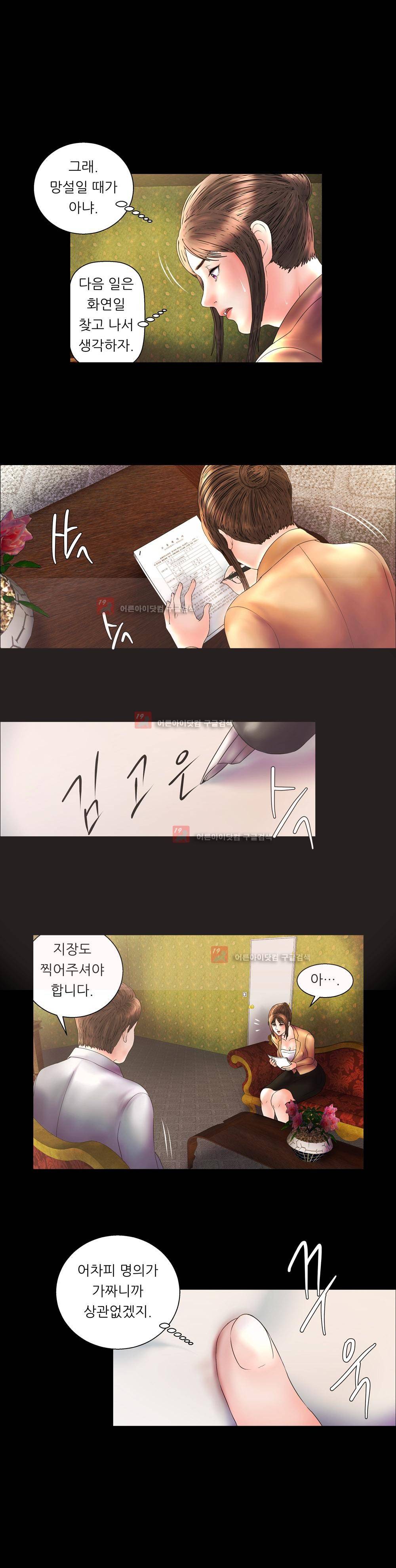 극락원 프롤로그 1