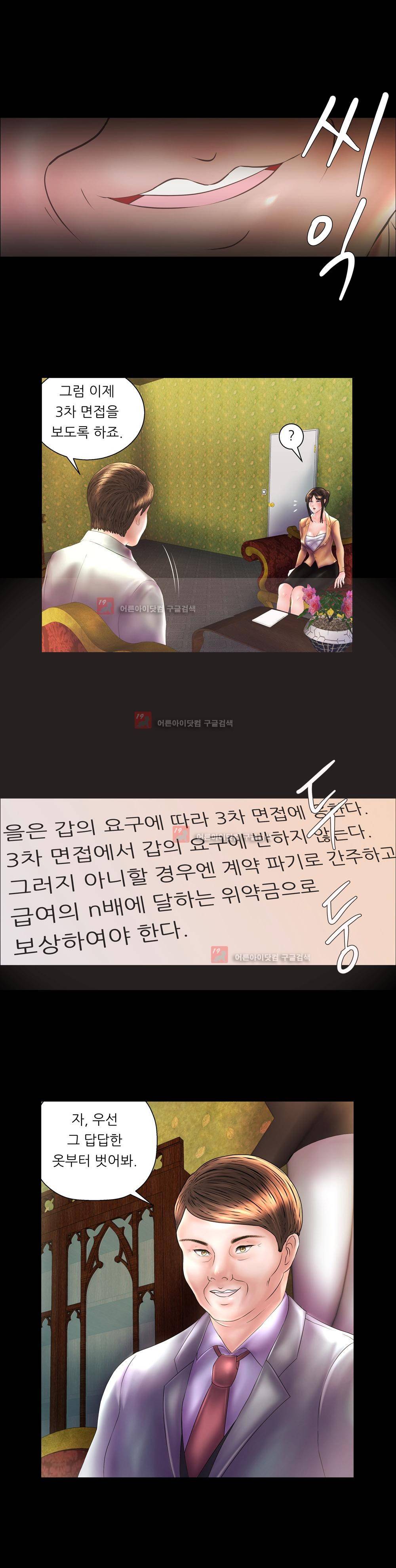 극락원 프롤로그 2