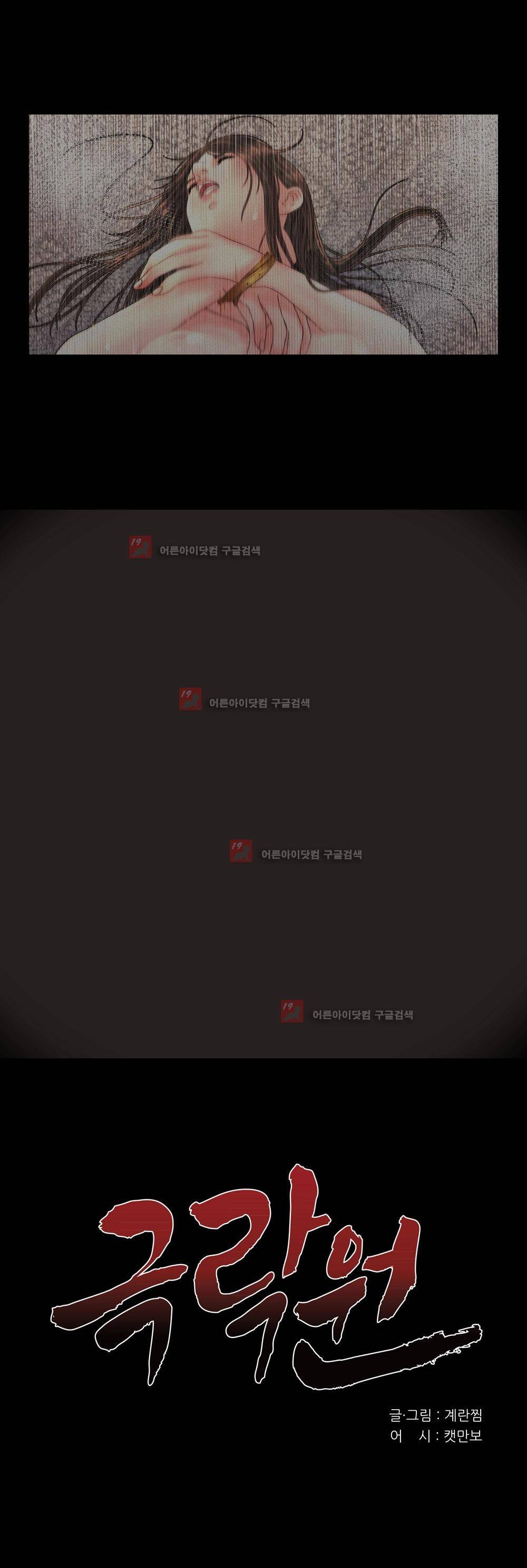 극락원 프롤로그 7