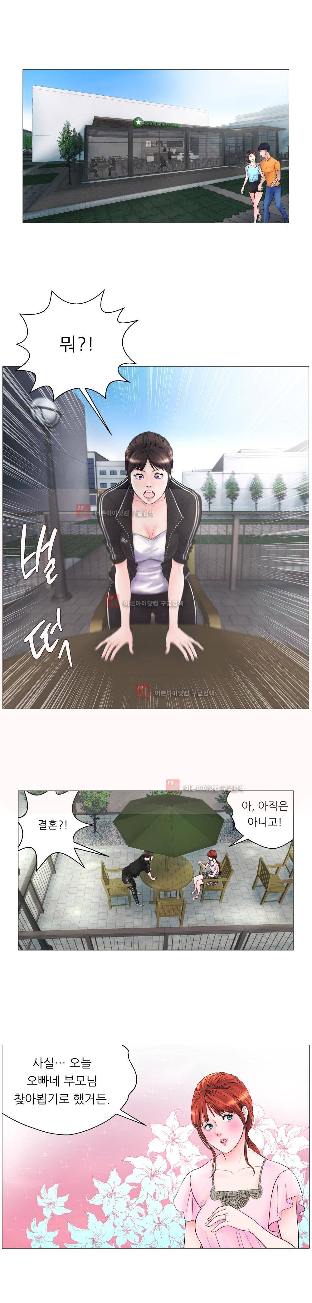 극락원 프롤로그 8