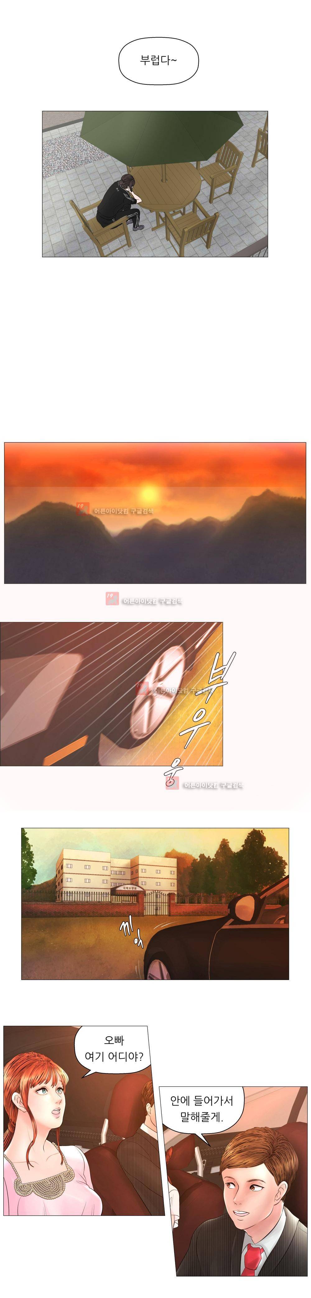 극락원 프롤로그 9