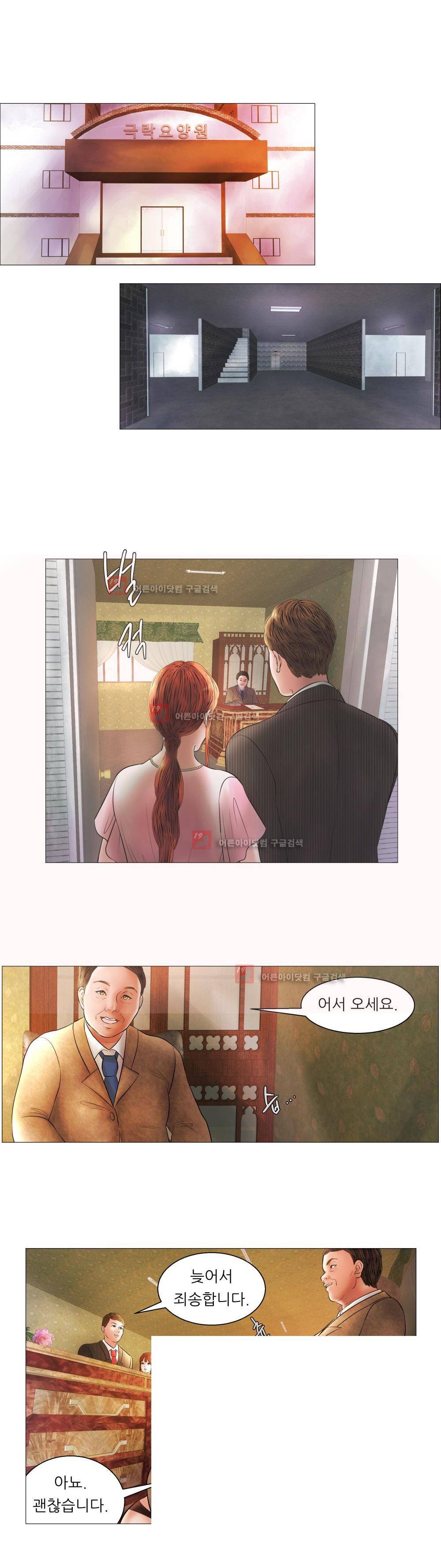 극락원 프롤로그 10