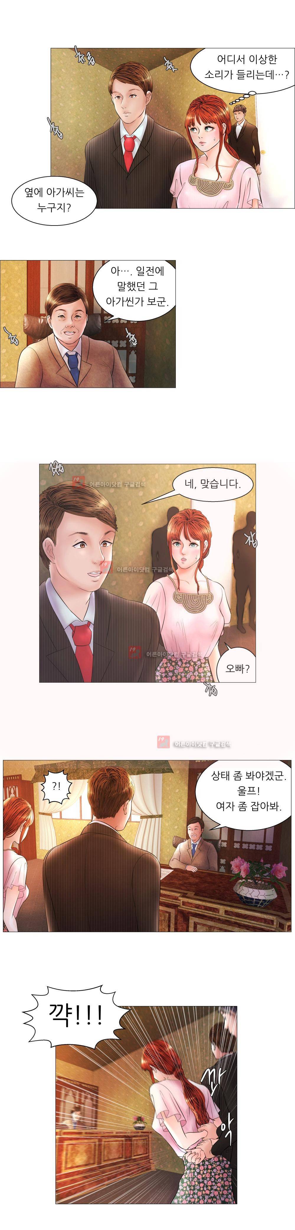 극락원 프롤로그 11