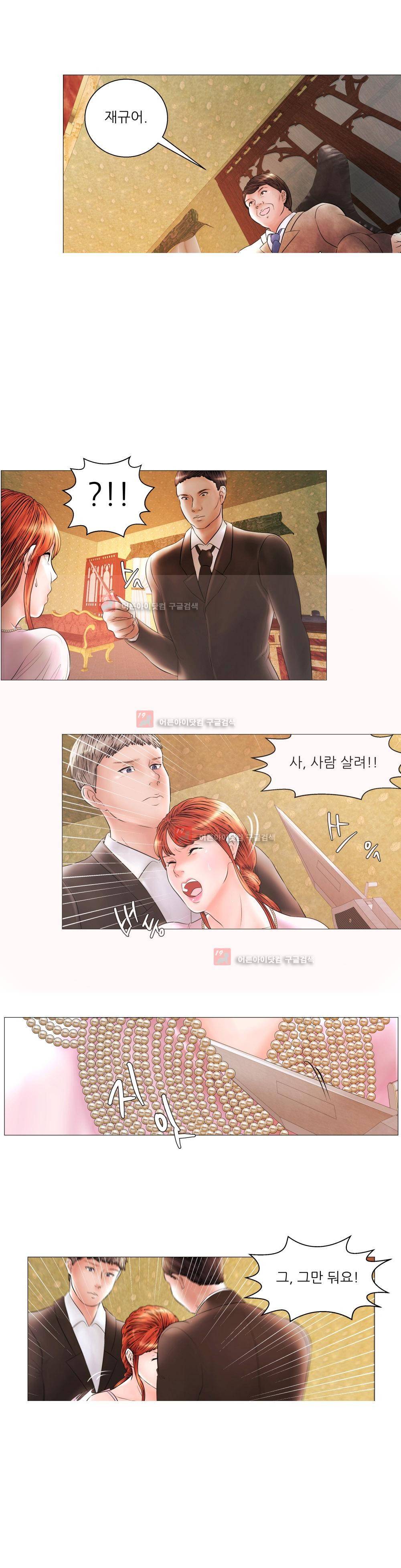 극락원 프롤로그 12