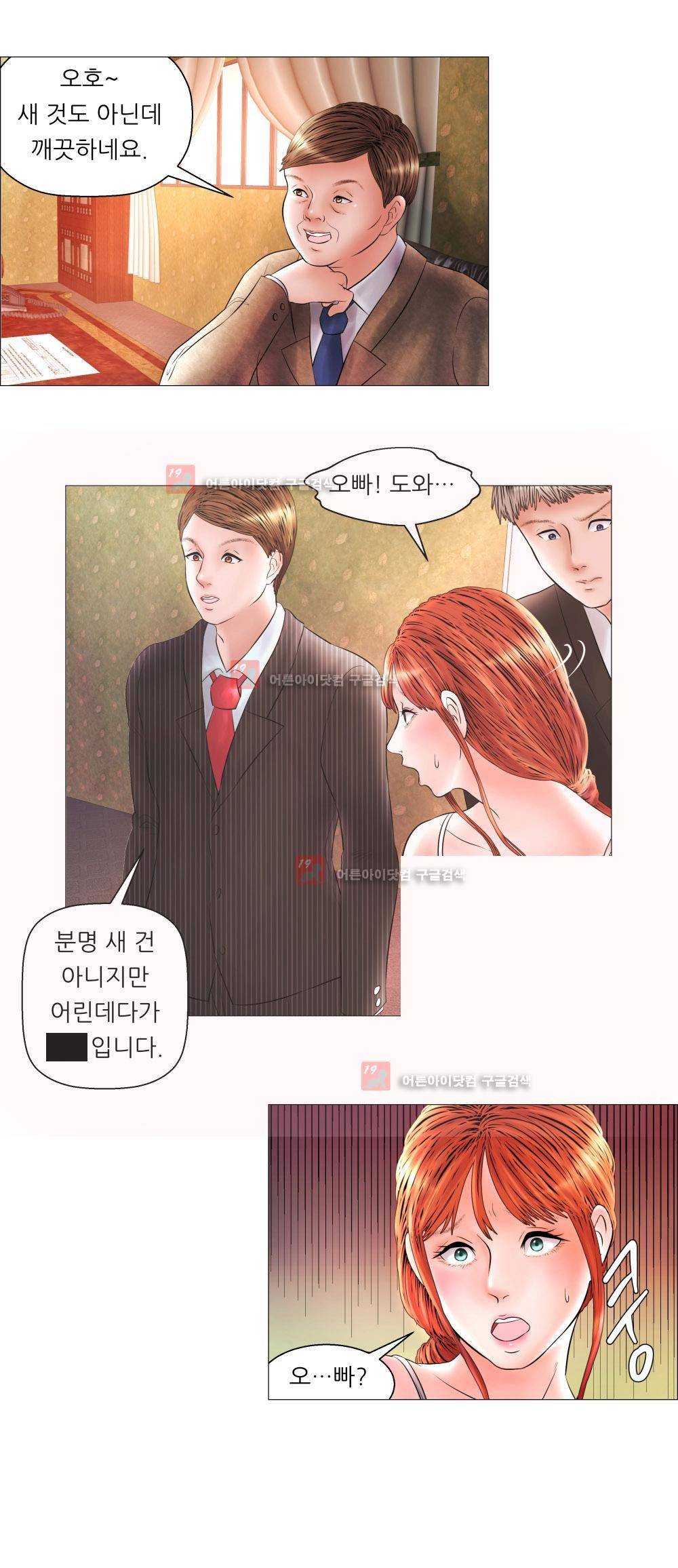 극락원 프롤로그 13