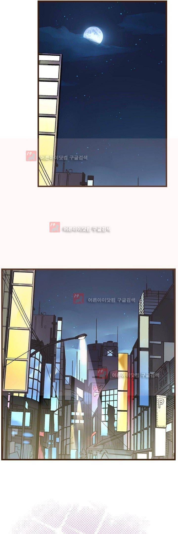 복수할까 연애할까 1화 2