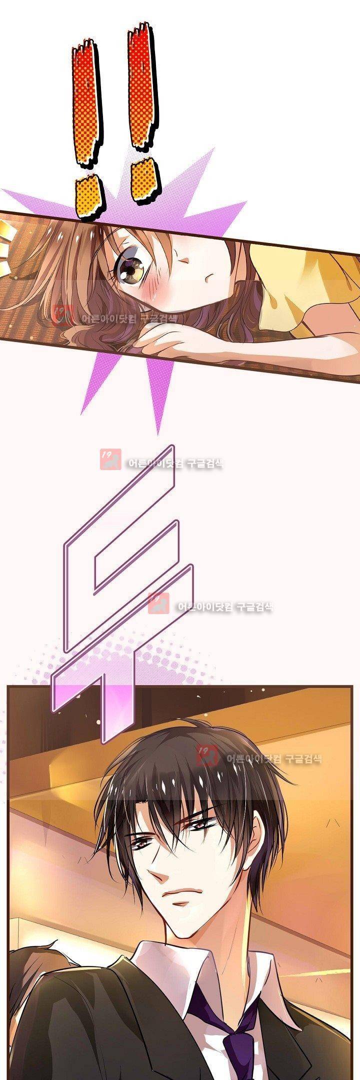 복수할까 연애할까 1화 5