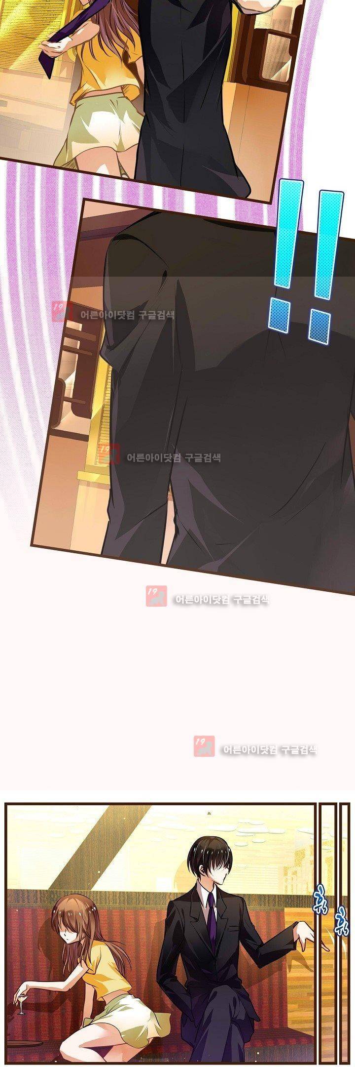 복수할까 연애할까 1화 12