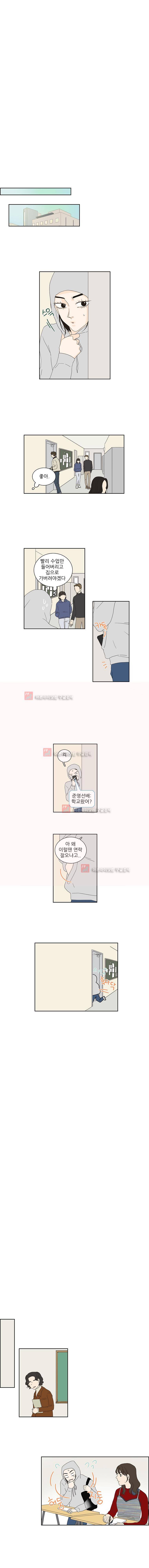 대새녀의 메이크업 이야기 99화 2