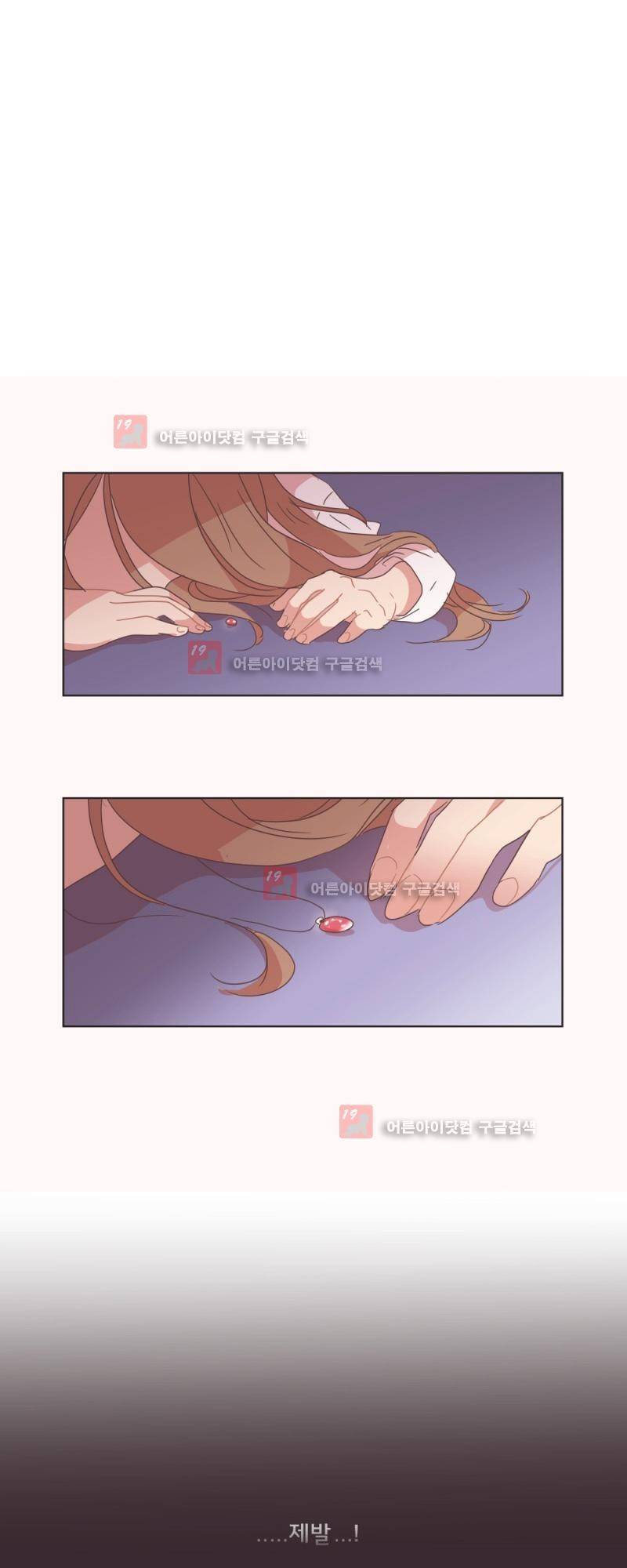 가장 달콤한 엑소시즘 4화 4