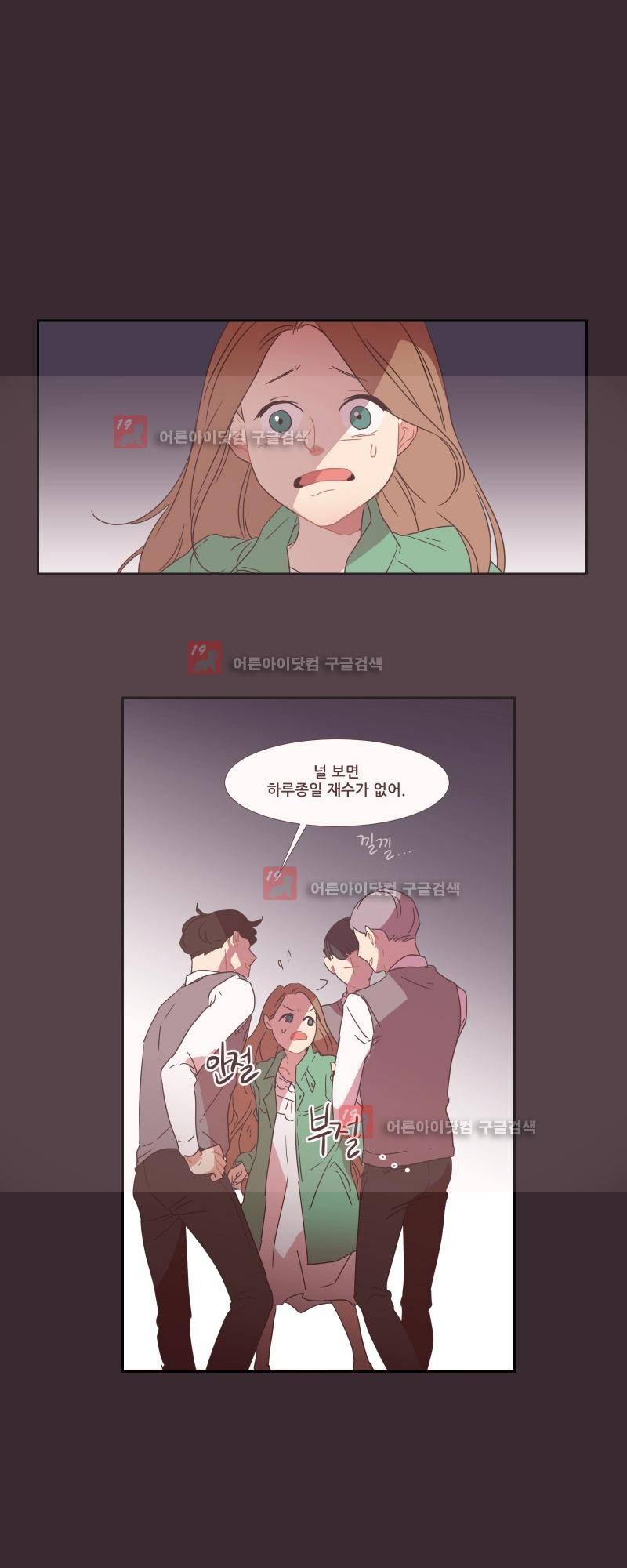 가장 달콤한 엑소시즘 4화 6