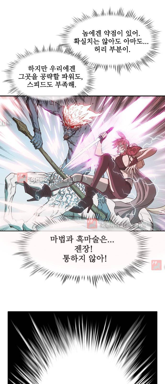 마법스크롤상인 지오 시즌2 32화 1