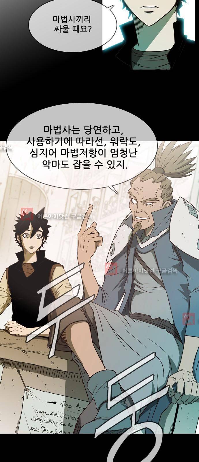 마법스크롤상인 지오 시즌2 32화 4