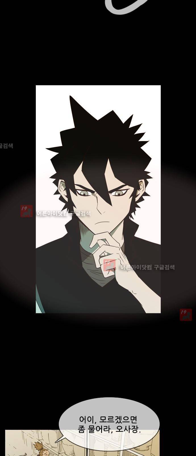 마법스크롤상인 지오 시즌2 32화 5