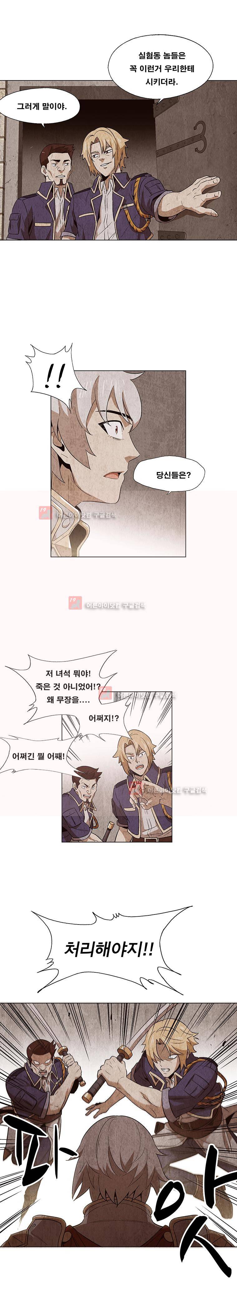 라그나로크 1화 3