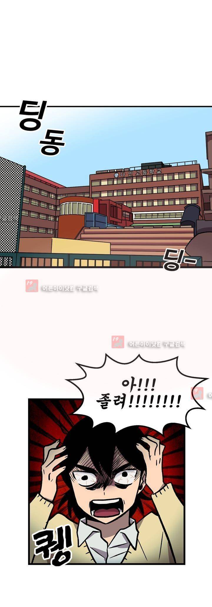 우리집에 놀러와 9화 1