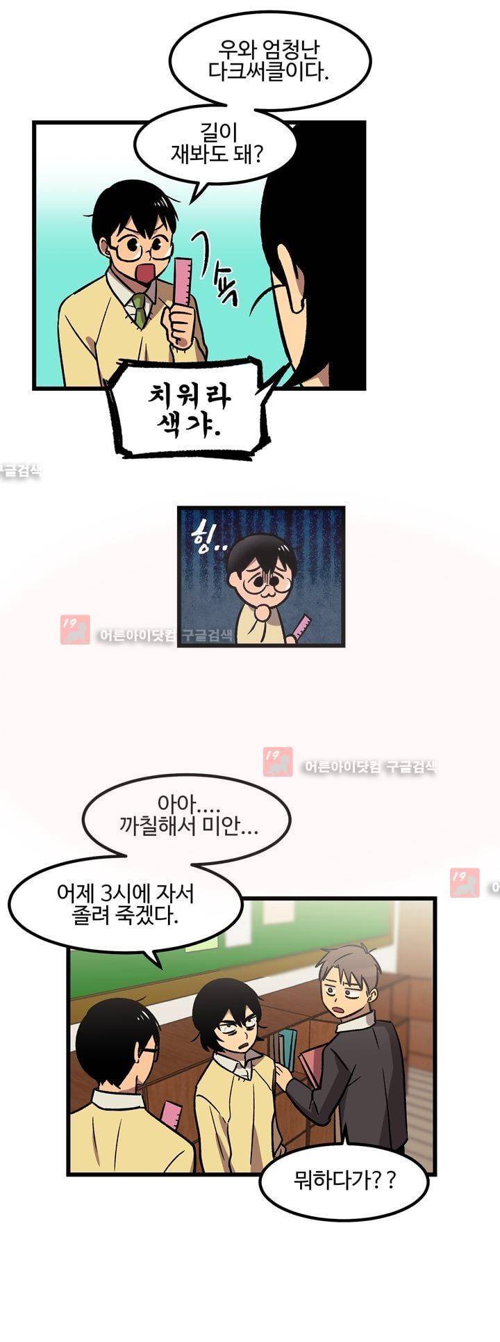 우리집에 놀러와 9화 2