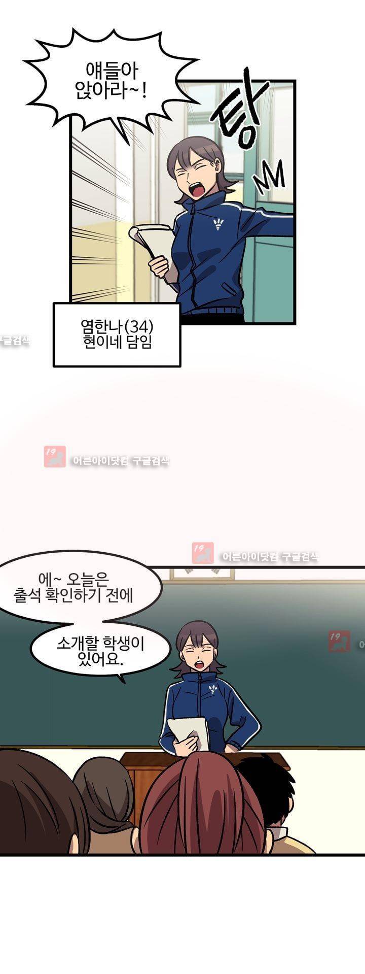 우리집에 놀러와 9화 7