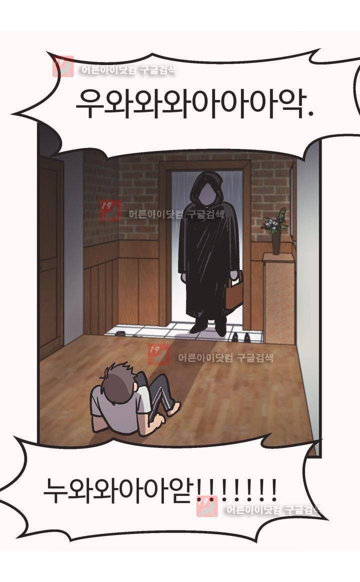 우리집에 놀러와 19화 2