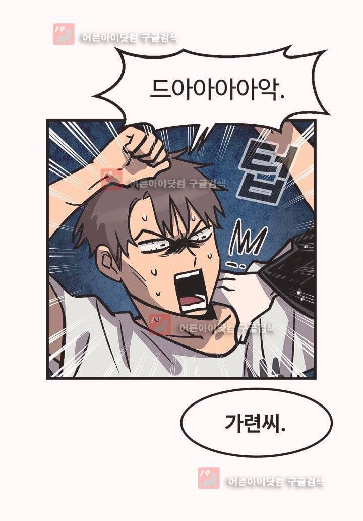 우리집에 놀러와 19화 3