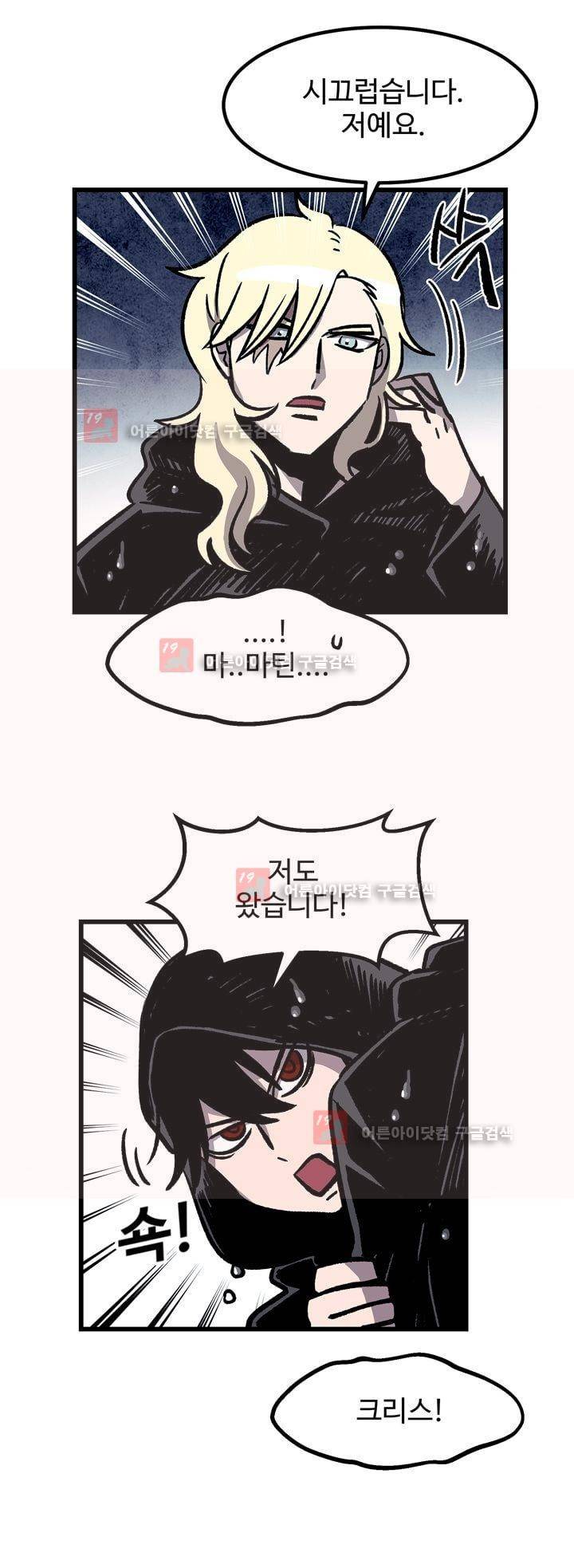 우리집에 놀러와 19화 4