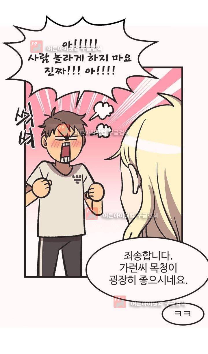 우리집에 놀러와 19화 5