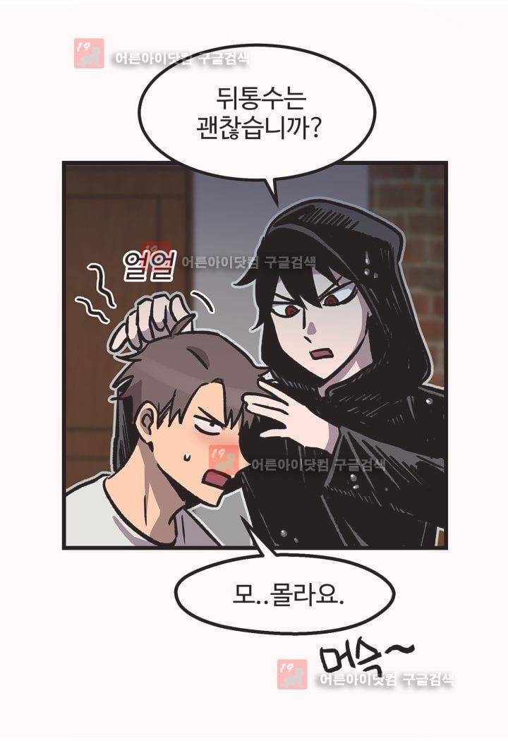 우리집에 놀러와 19화 6