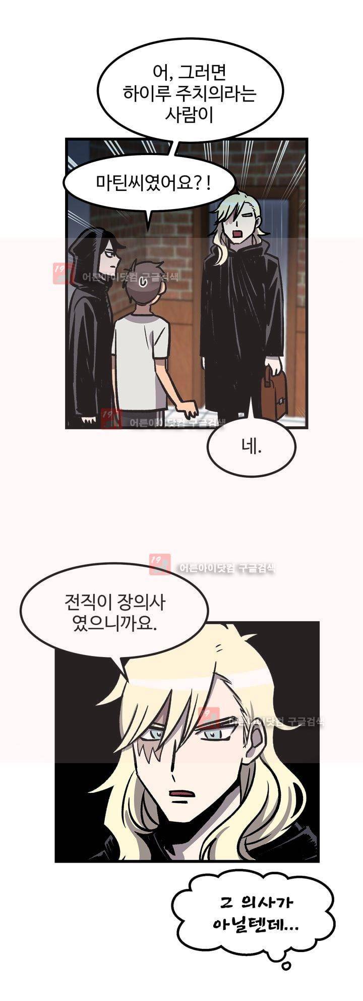 우리집에 놀러와 19화 7