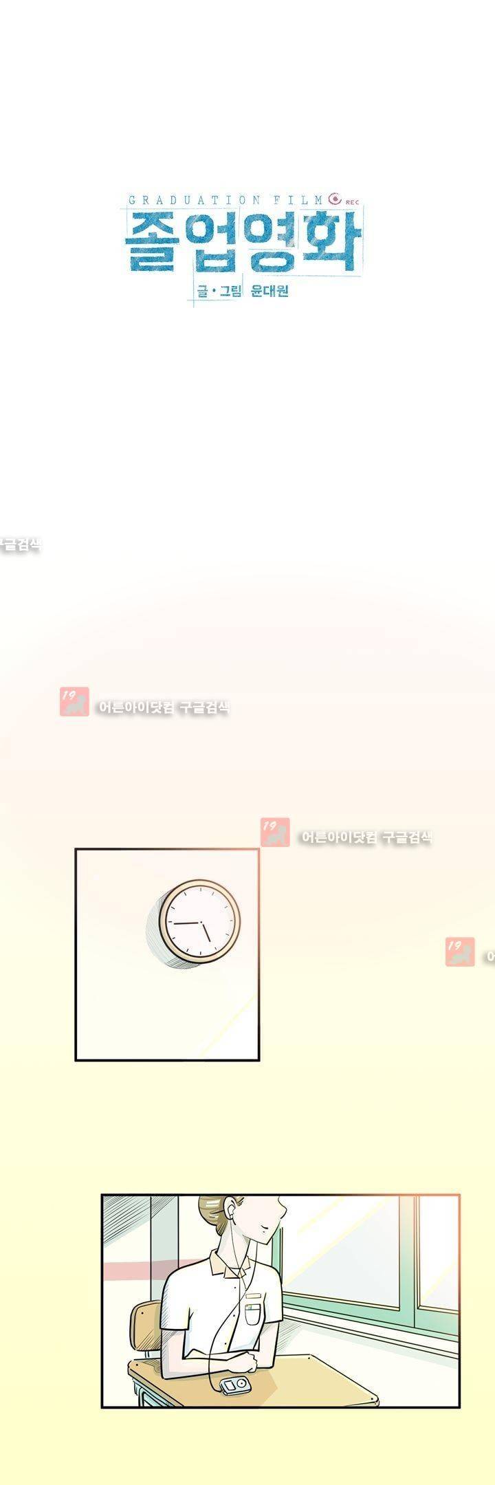 졸업영화 5화 1