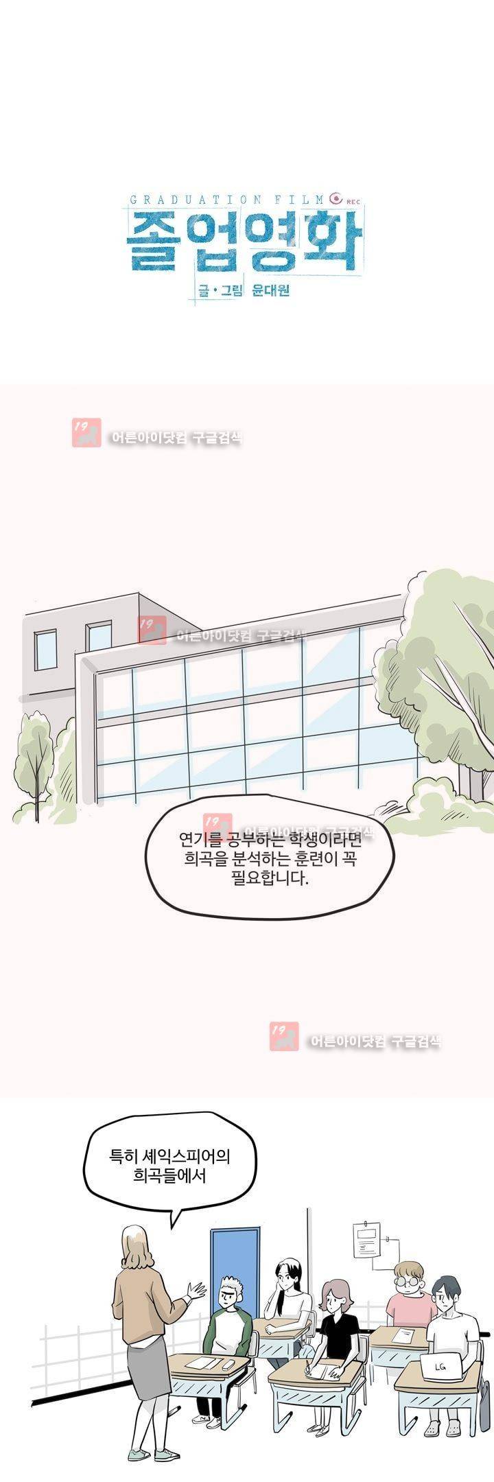 졸업영화 14화 1