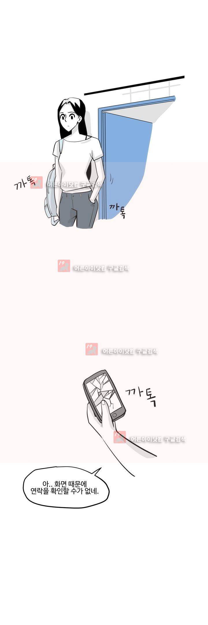졸업영화 14화 3