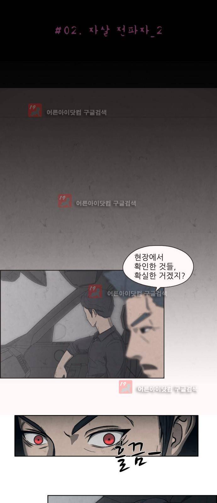 닥터 하운드 4화 3