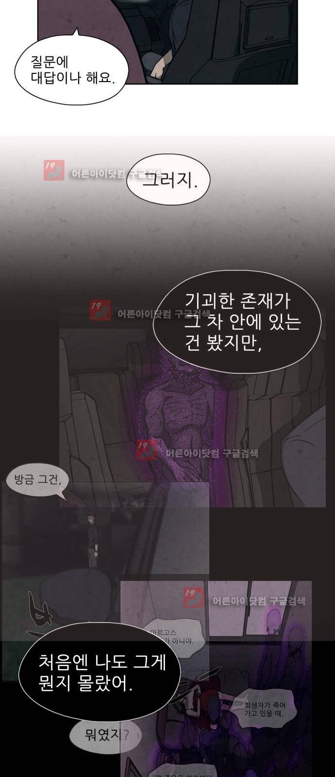 닥터 하운드 4화 7