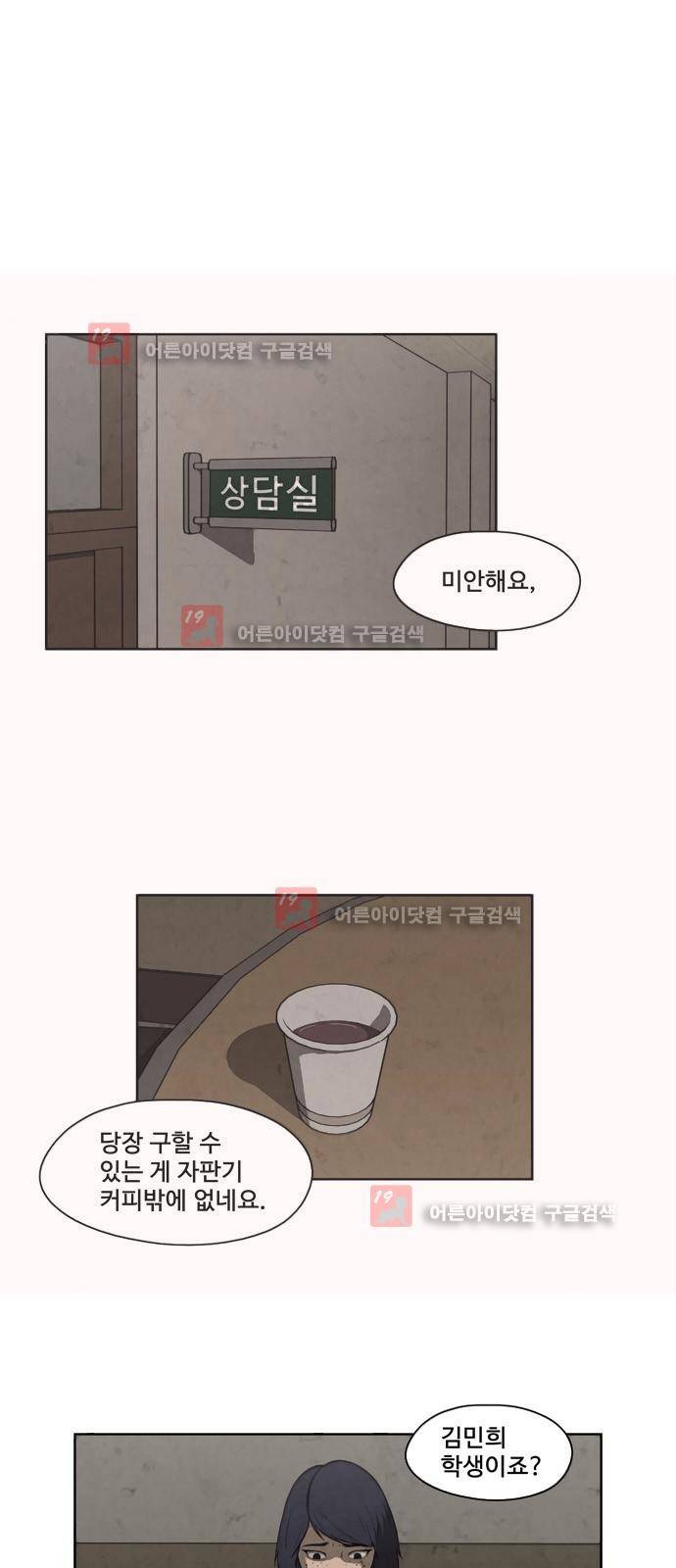 닥터 하운드 10화 1