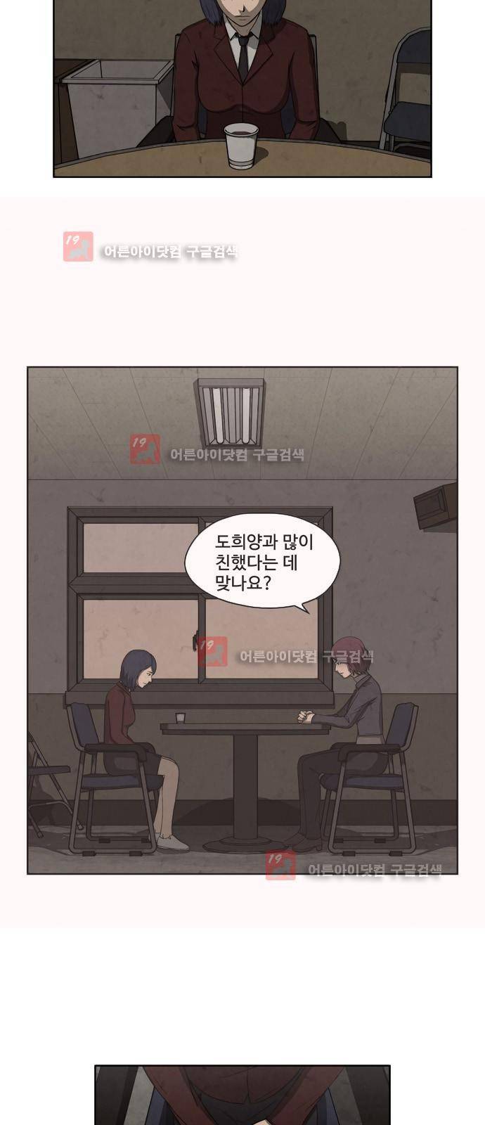 닥터 하운드 10화 2