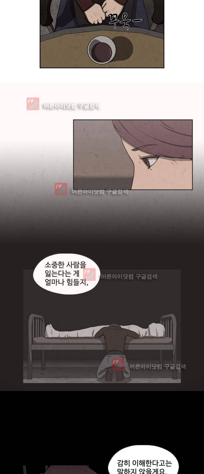 닥터 하운드 10화 3