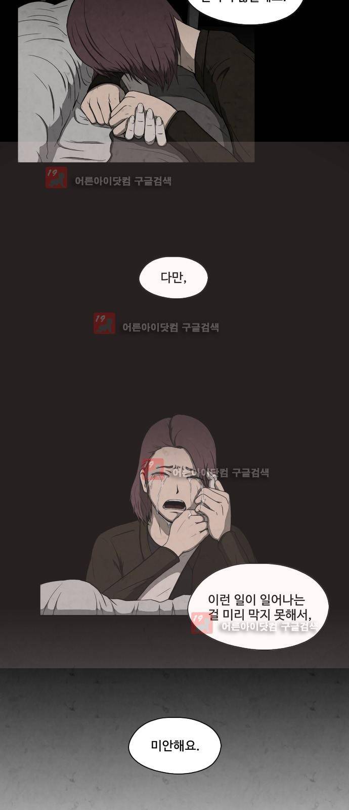 닥터 하운드 10화 4