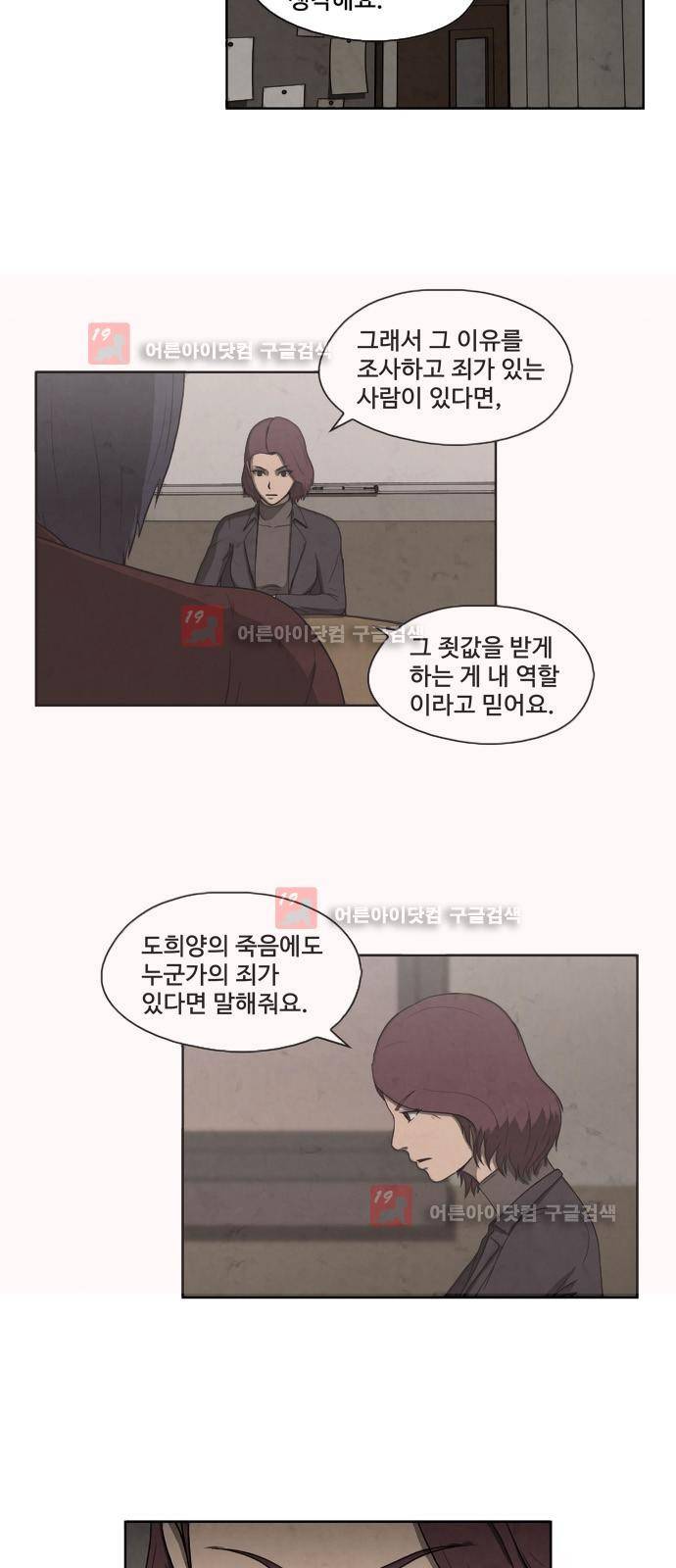 닥터 하운드 10화 6