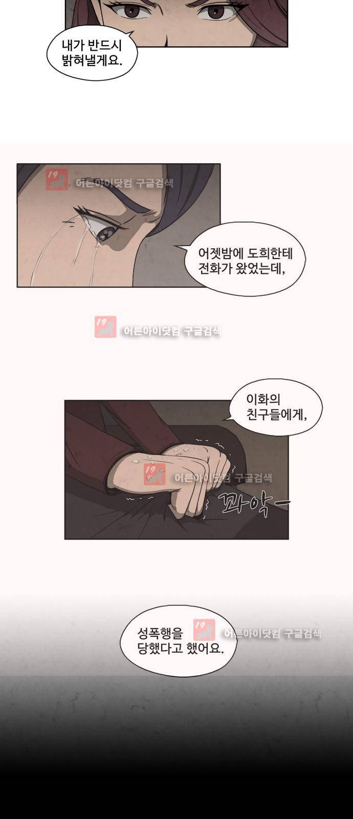 닥터 하운드 10화 7
