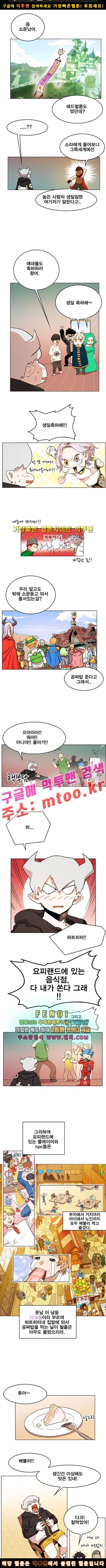 열렙전사 99화 2
