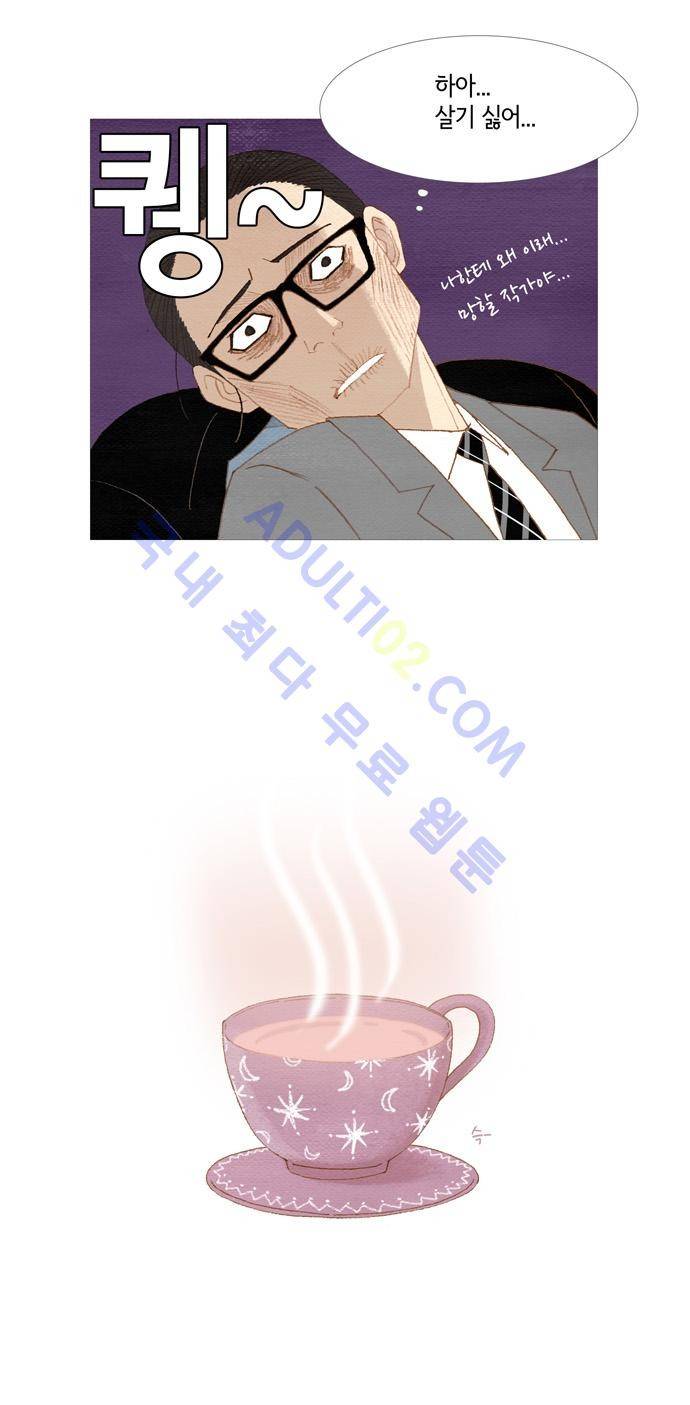 스피릿 핑거스 9화 4