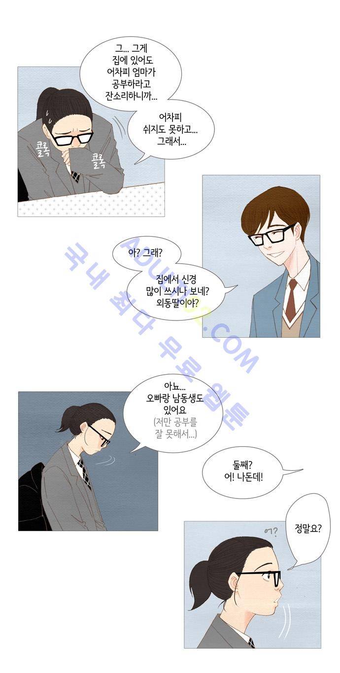 스피릿 핑거스 9화 6