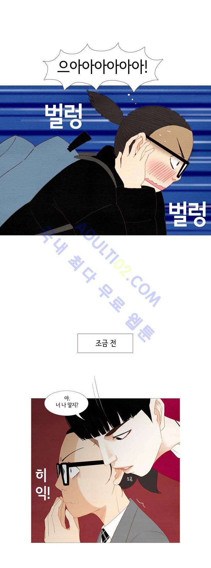 스피릿 핑거스 16화 2