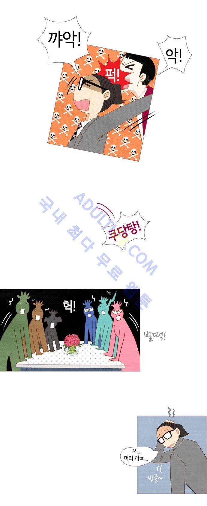 스피릿 핑거스 16화 3