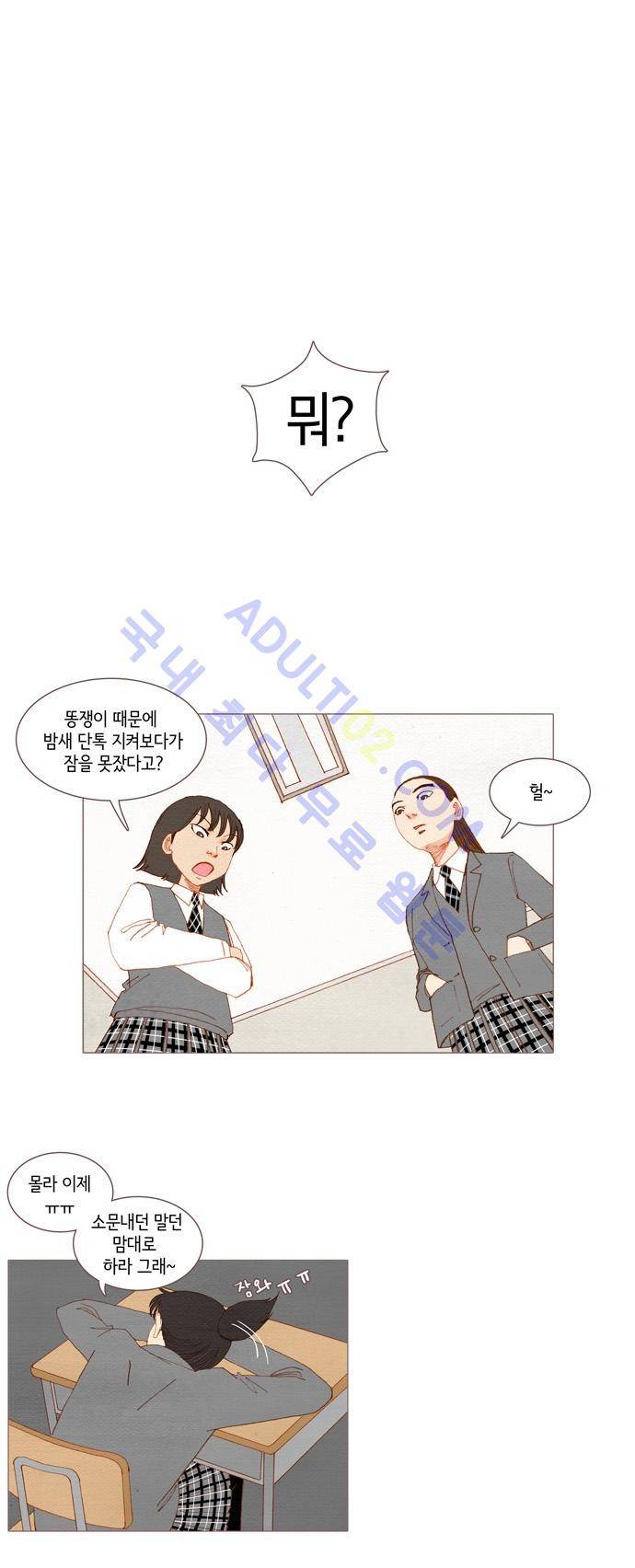 스피릿 핑거스 26화 1