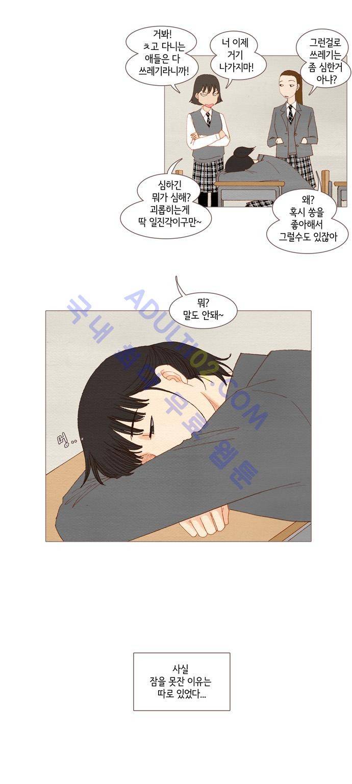 스피릿 핑거스 26화 2