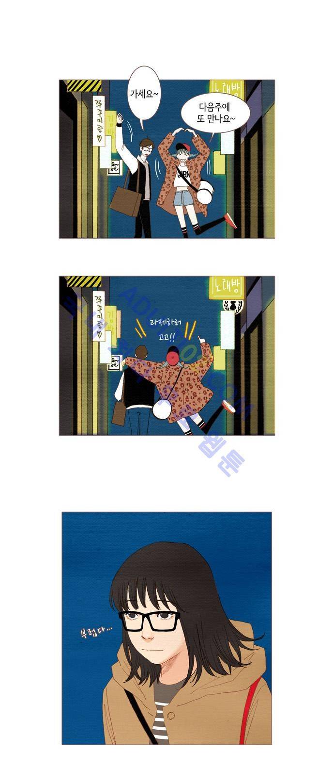 스피릿 핑거스 26화 3