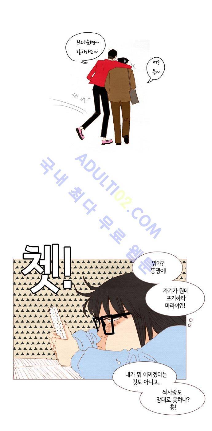 스피릿 핑거스 26화 7